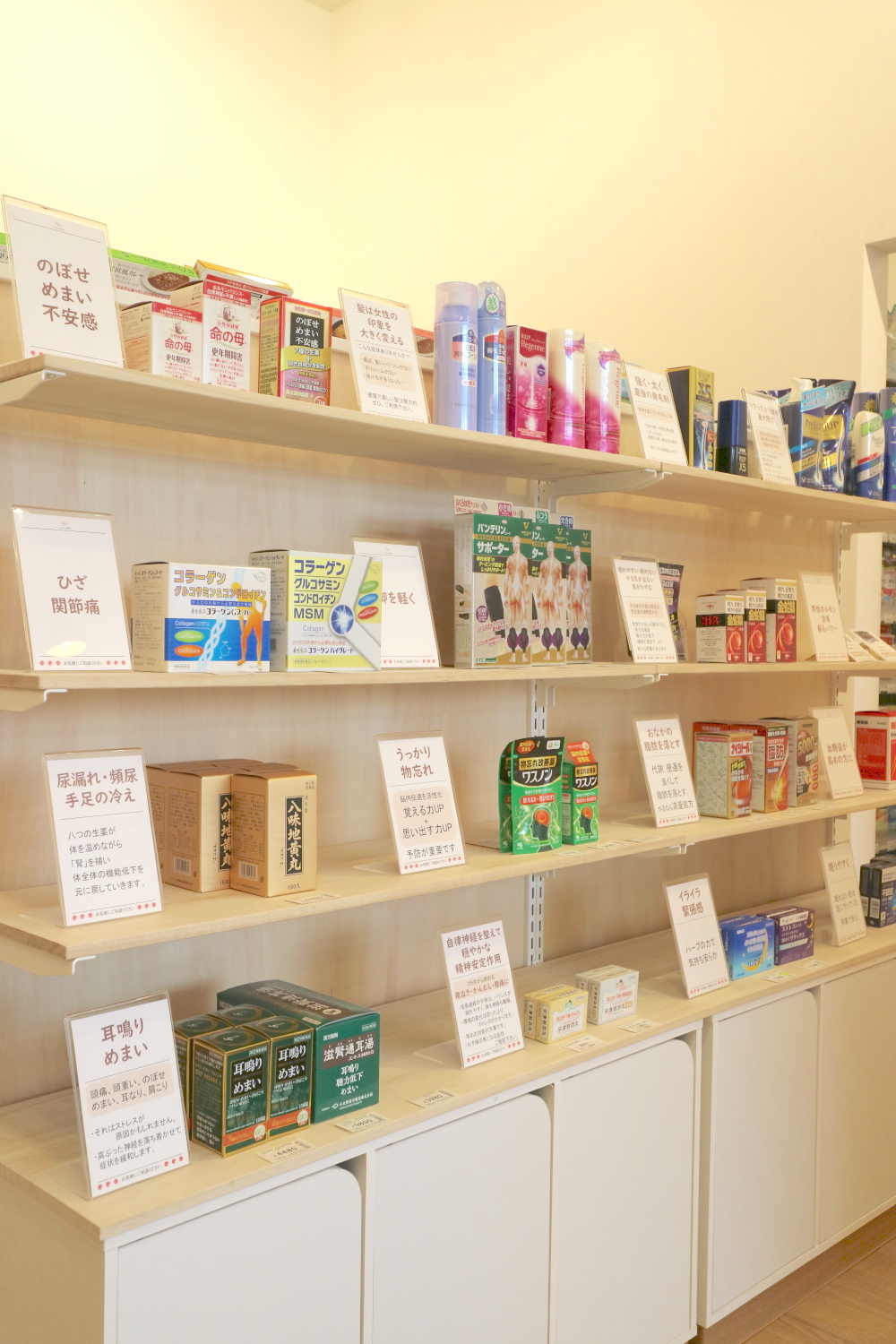 調剤薬局店舗の健康相談商品陳列壁面棚の説明表示設計デザイン | 北島建築設計事務所